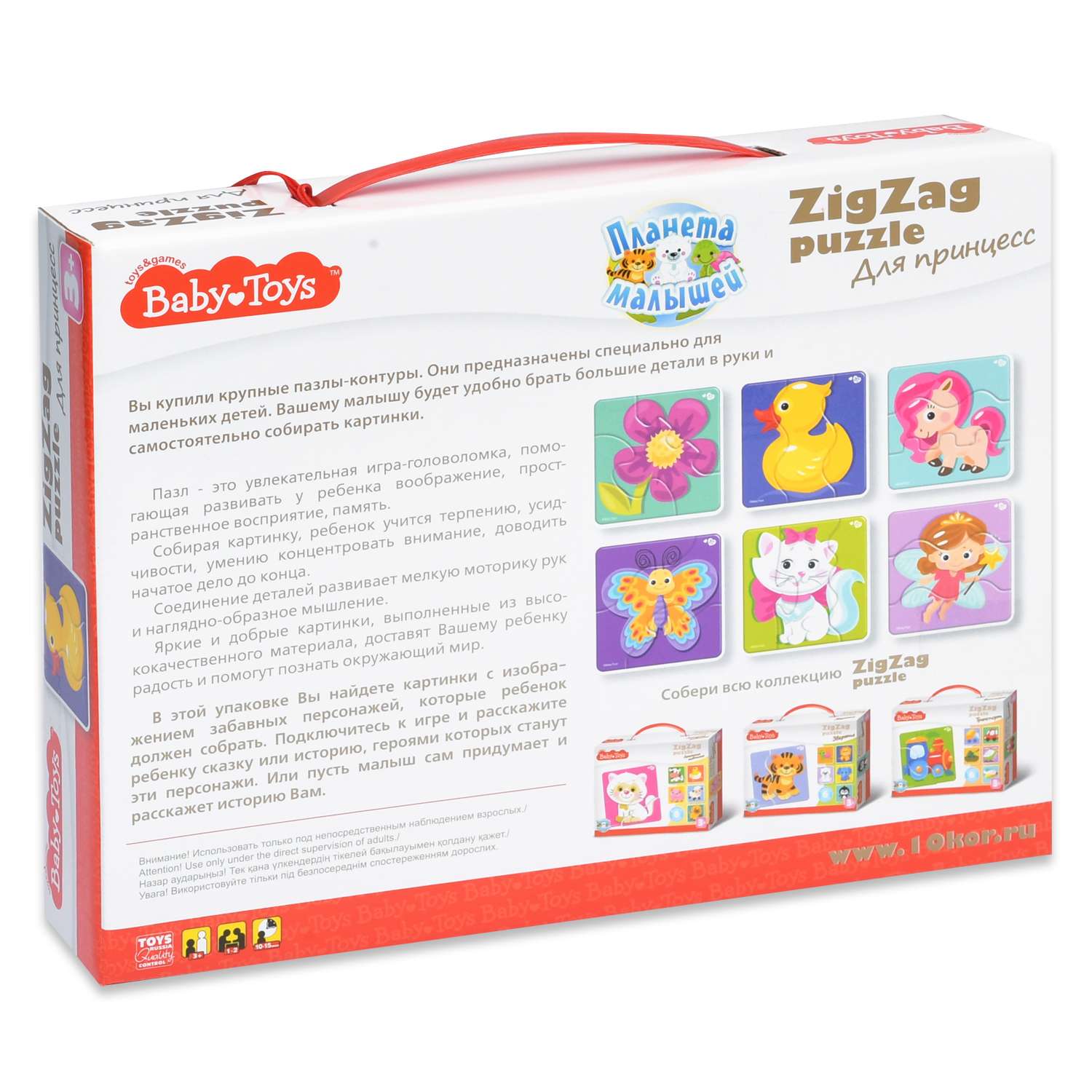 Пазл Десятое королевство Baby toys Для принцесс Зигзаг 02503 - фото 2
