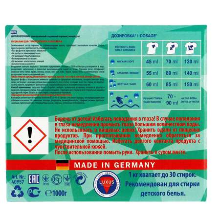 Стиральный порошок LUXUS для всех типов белья 1 кг