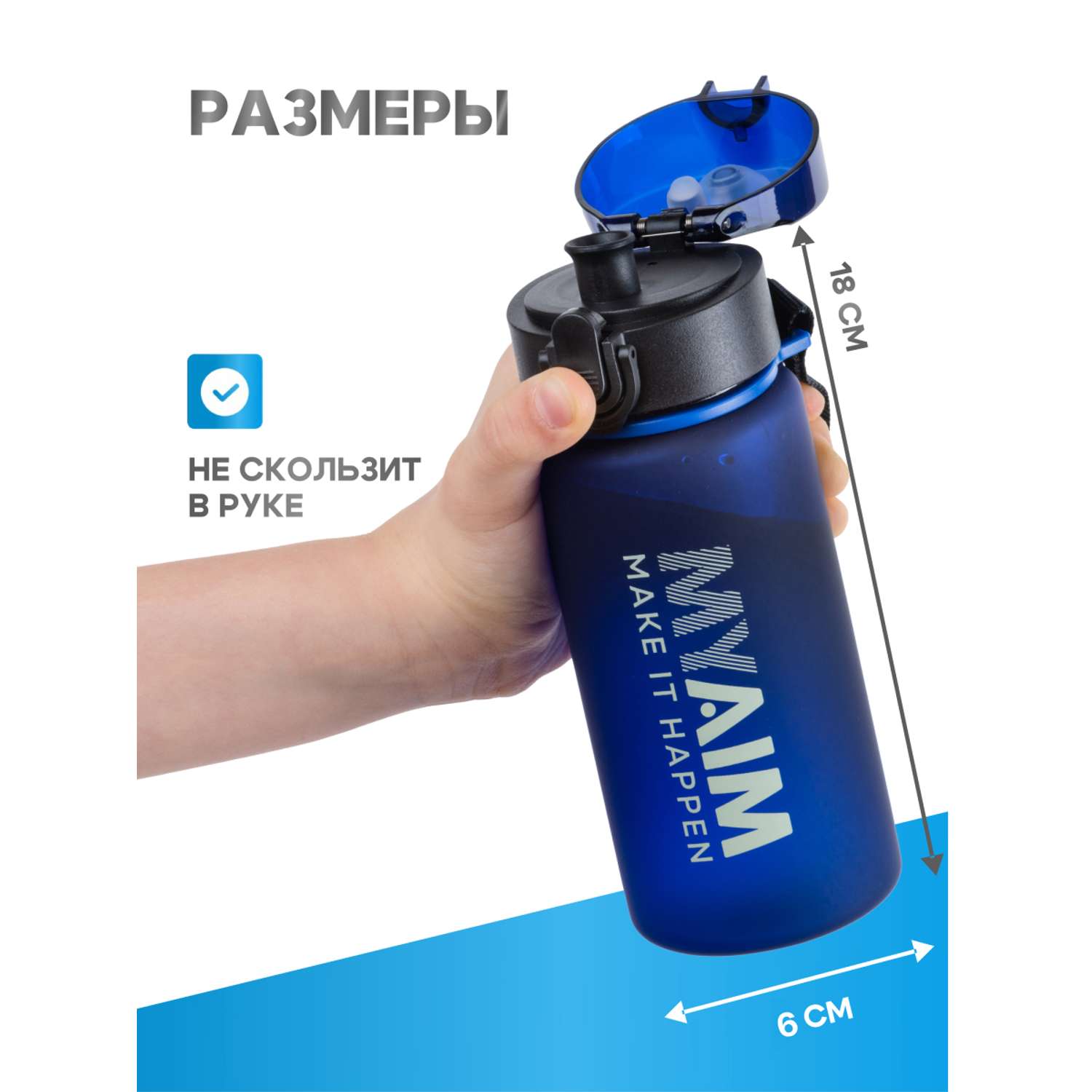 Бутылка спортивная 400 мл MyAim 4001 синий - фото 5