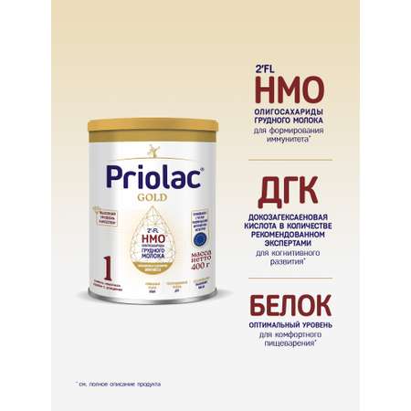 Смесь молочная сухая адаптированная Priolac Gold 1 400г с 0месяцев