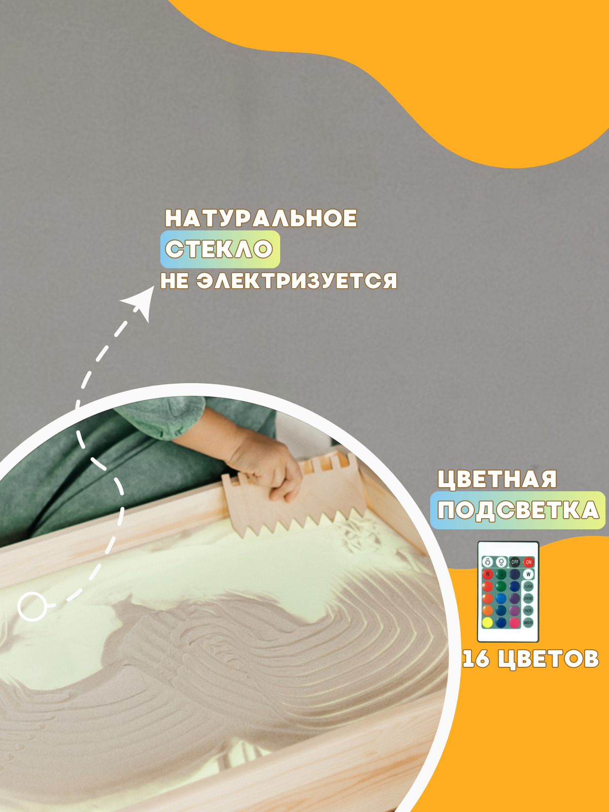 Песочница с подсветкой. Польза рисования песком на световых столах