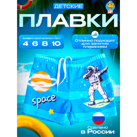 Плавки YATBBY