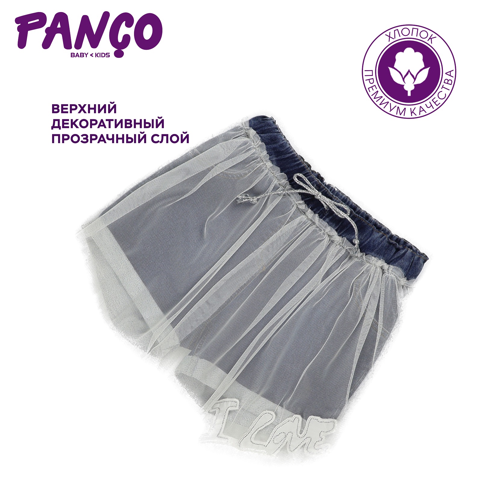 Шорты PANCO 2211GK07014/002 - фото 4