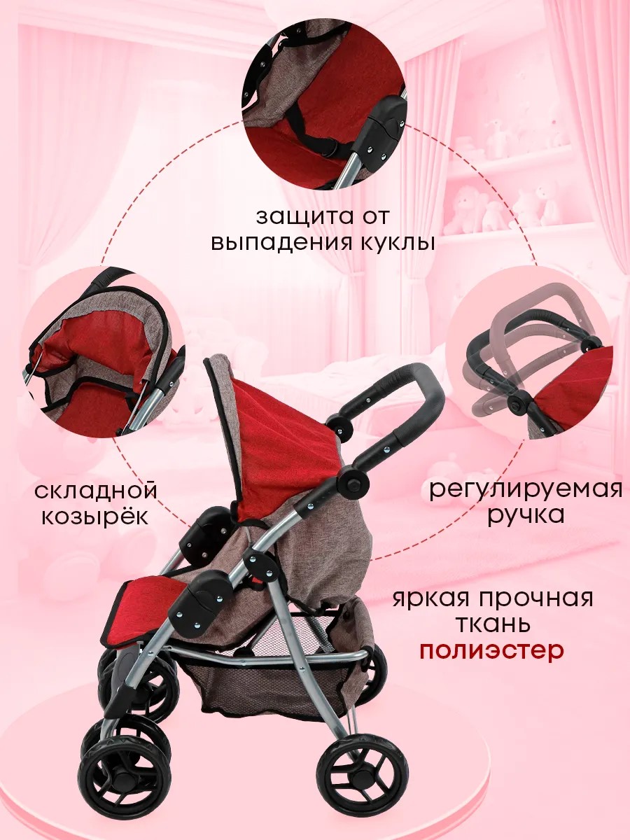 Коляска для кукол Рыжий кот 9352-B 9352-B - фото 3