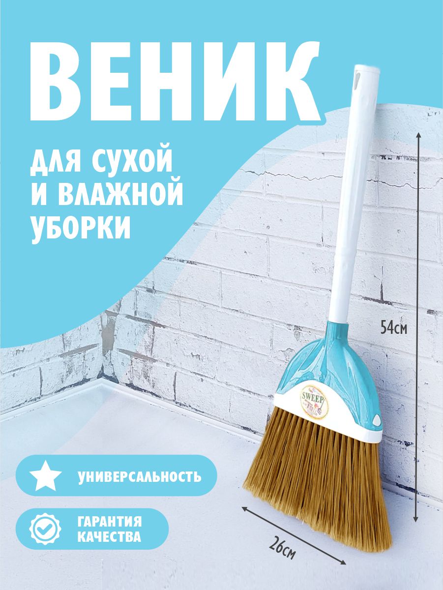 Веник elfplast Sweep белый голубой - фото 1