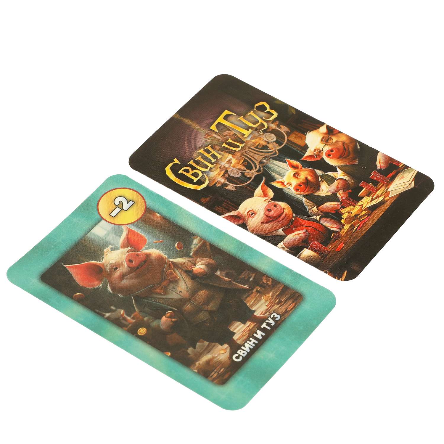 Игра карточная Умные игры Свин и туз 373648 - фото 5