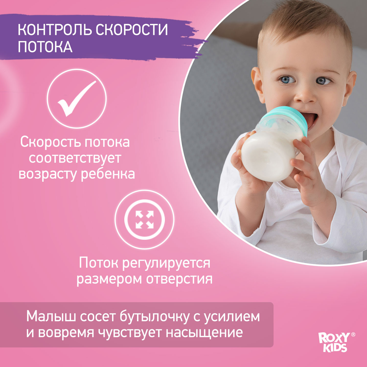 Бутылочка для кормления ROXY-KIDS с антиколиковой соской 160 мл средний поток 3 мес+ - фото 3