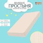 Простыня на резинке BRAVO kids dreams 80х160 рисунок 5994а-1