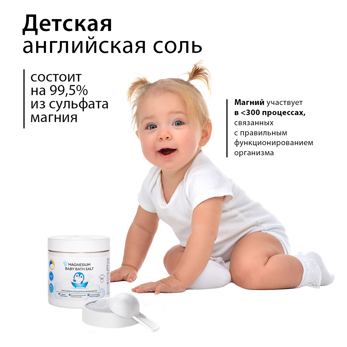 Соль для ванны детская Salt of the Earth для купания Magnesium Baby Bath Salt 500 г - фото 5