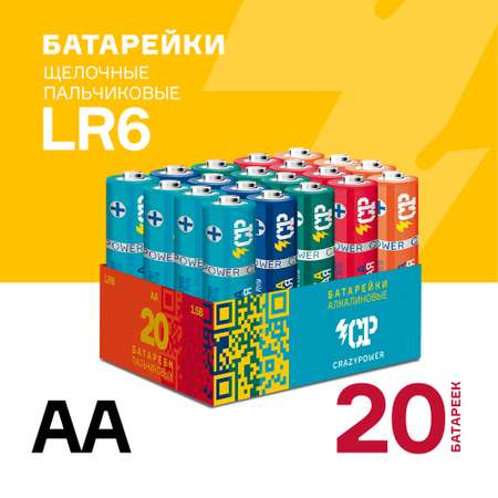 Батарейки алкалиновые CRAZYPOWER MIX АА LR6 Пальчиковые 20 шт LR6MIX-P20