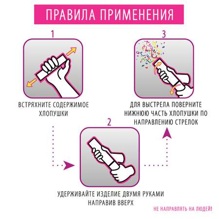 Хлопушка Золотая сказка пневматическая 30 см фольга прямоугольники серебристый