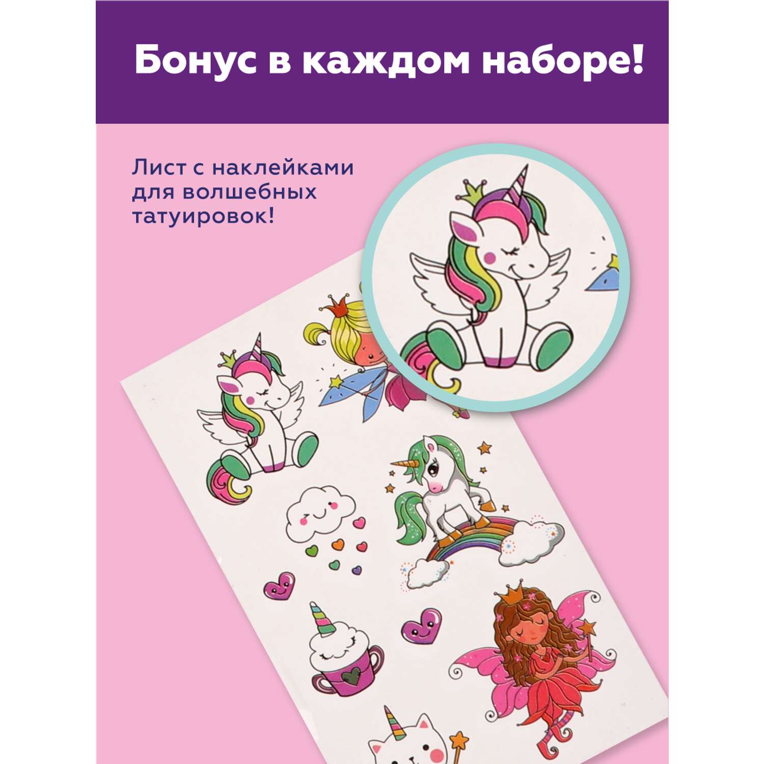 Раскопки для девочек ON TIME Единороги игровой набор для детей - фото 3