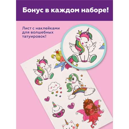 Раскопки для девочек ON TIME Единороги игровой набор для детей