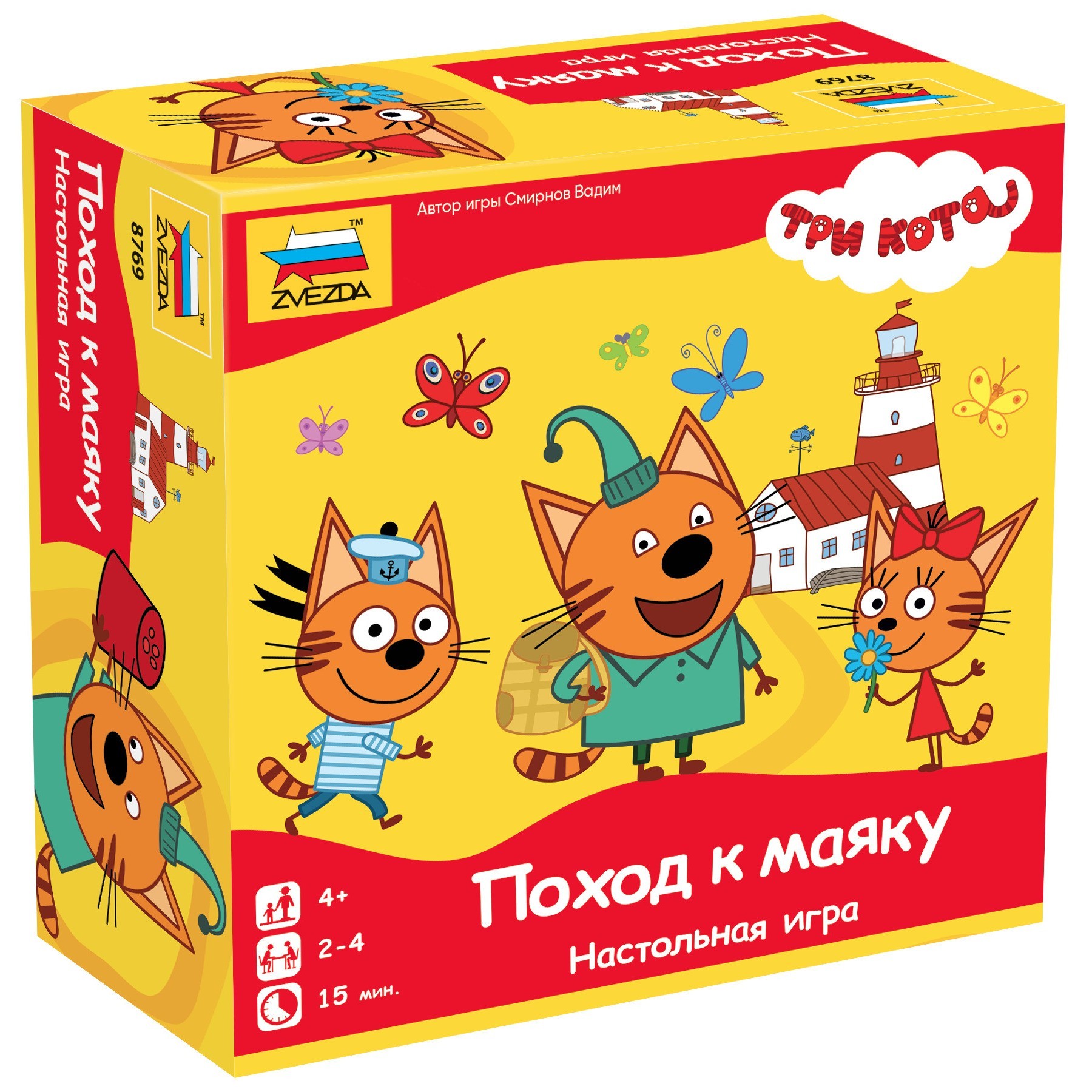 Игра настольная Звезда Три кота Поход к маяку 8769 - фото 1