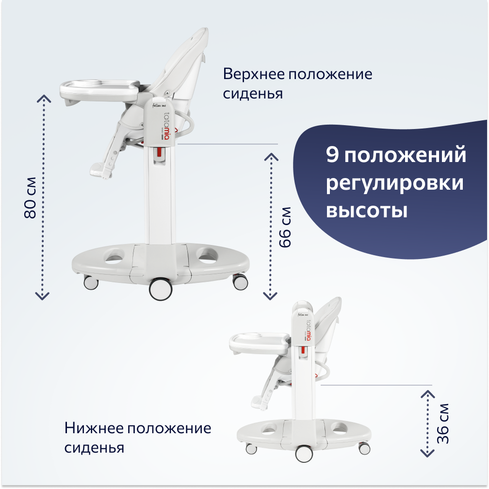 Стульчик для кормления Peg-Perego Tatamia Follow Me трансформер - фото 6