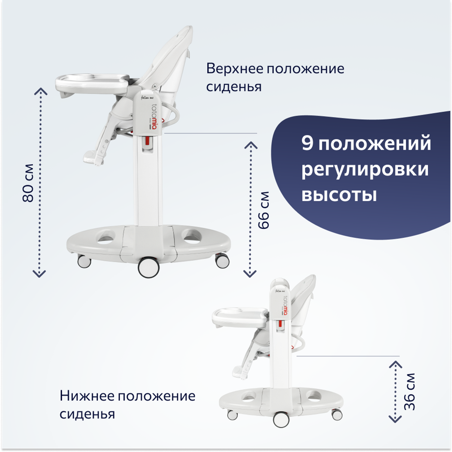 Стул Peg-perego Tatamia Follow Me Latte New - фото 6