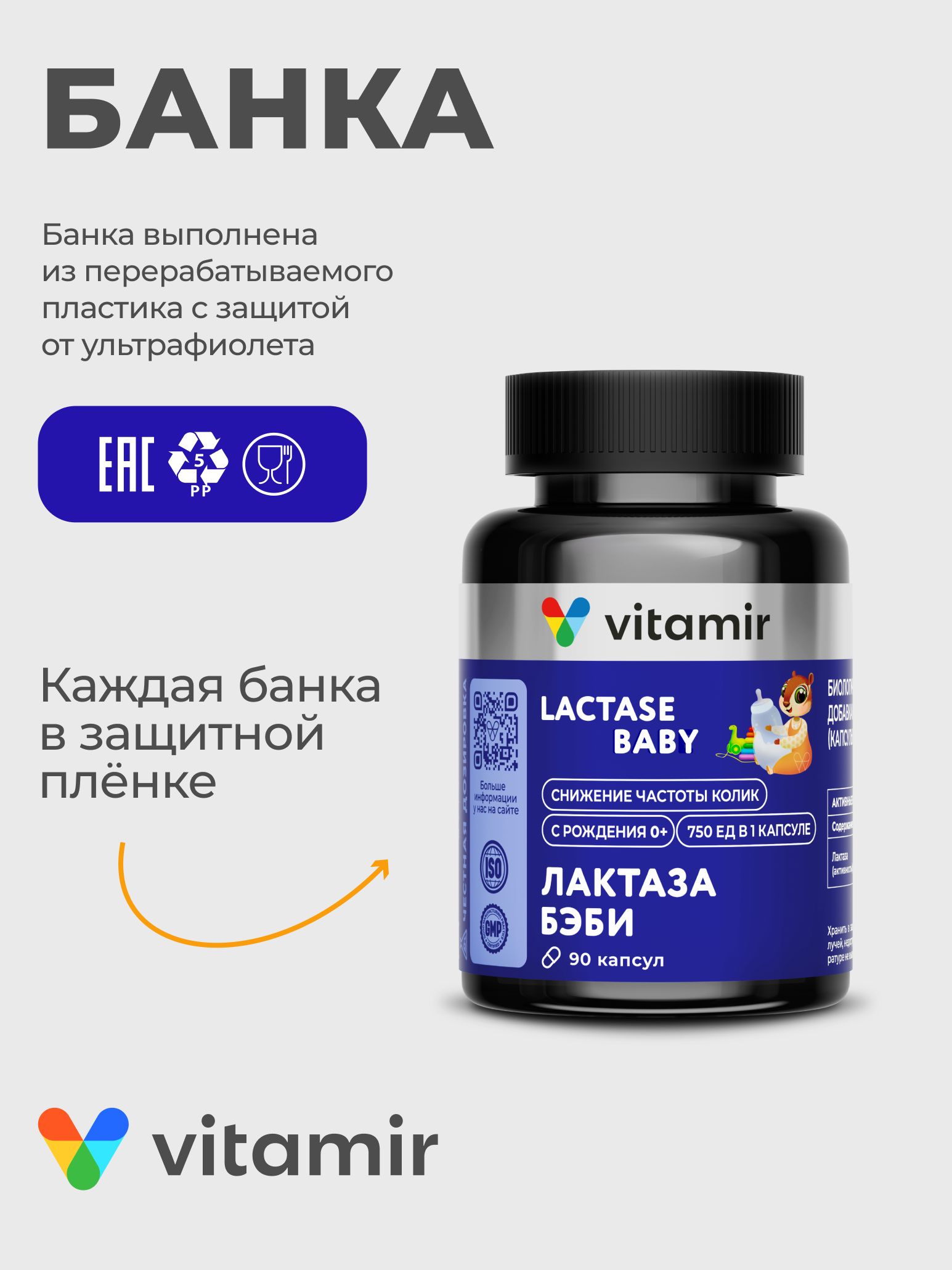 БАД для ЖКТ VITAMIR JKT - фото 6