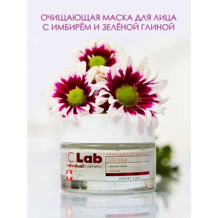 Маска для лица I.C.Lab Individual cosmetic Очищающая для жирной и проблемной кожи 50 мл