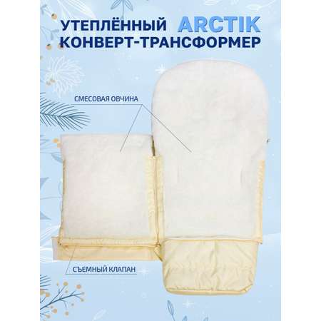 Конверт в коляску Eco Baby ARCTIC Трансформер