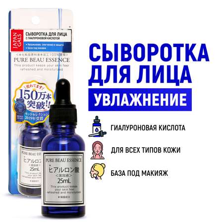 Сыворотка JAPAN GALS Pure beau essence с гиалуроновой кислотой 25 мл