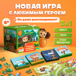 Игра настольная КРЕП Квест по поиску подарка для детей "Чебурашка" детская игра 6+,