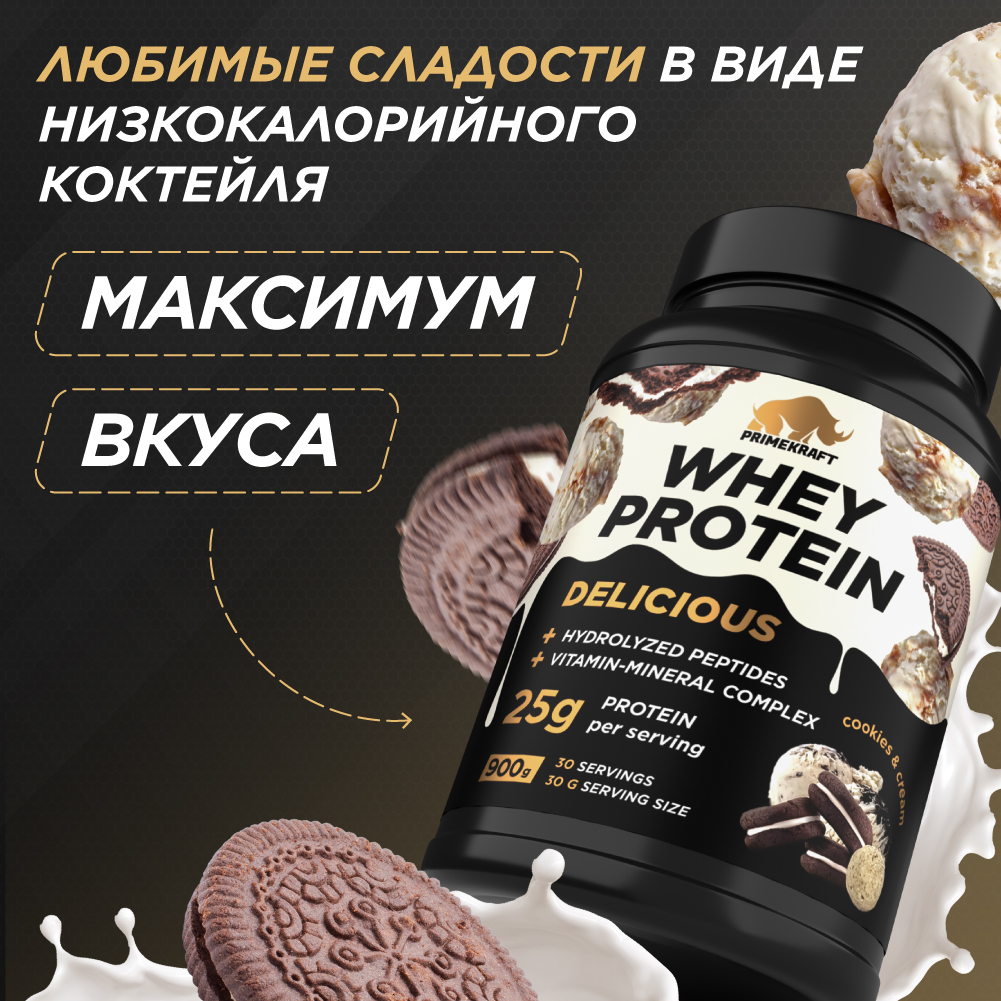 Протеин Whey Delisious Prime Kraft Печенье и крем - фото 6