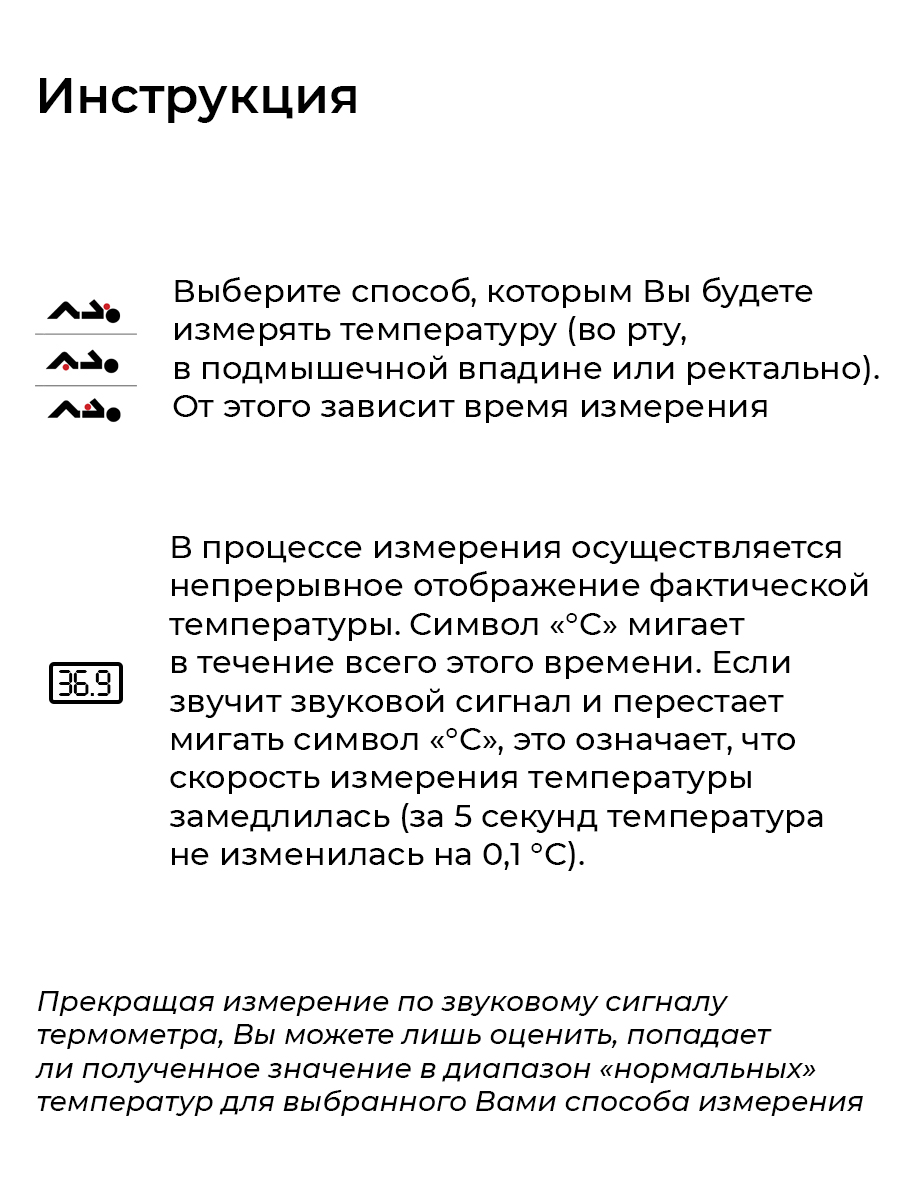 Термометр для тела MICROLIFE MT 500 - фото 6