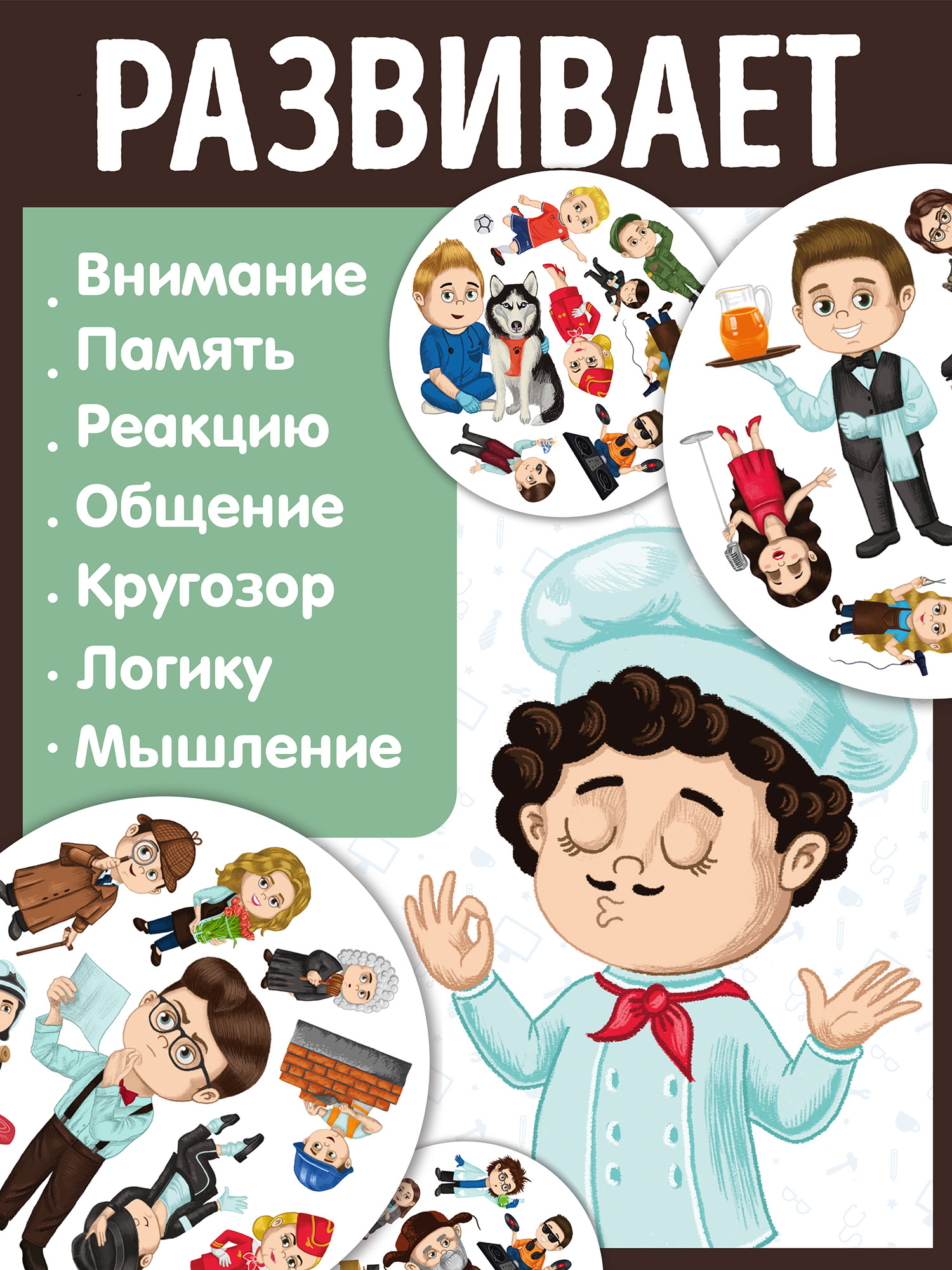 Настольная игра Нескучные игры Дубль Профессии - фото 2