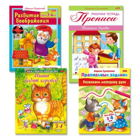 Набор книг Hatber Веселые задания для детей 3-4 лет. 4 шт