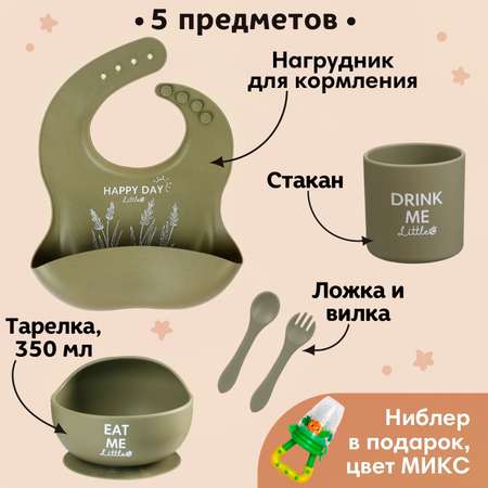 Детская посуда в наборе Mum and Baby Little World Collection силикон 5 предметов