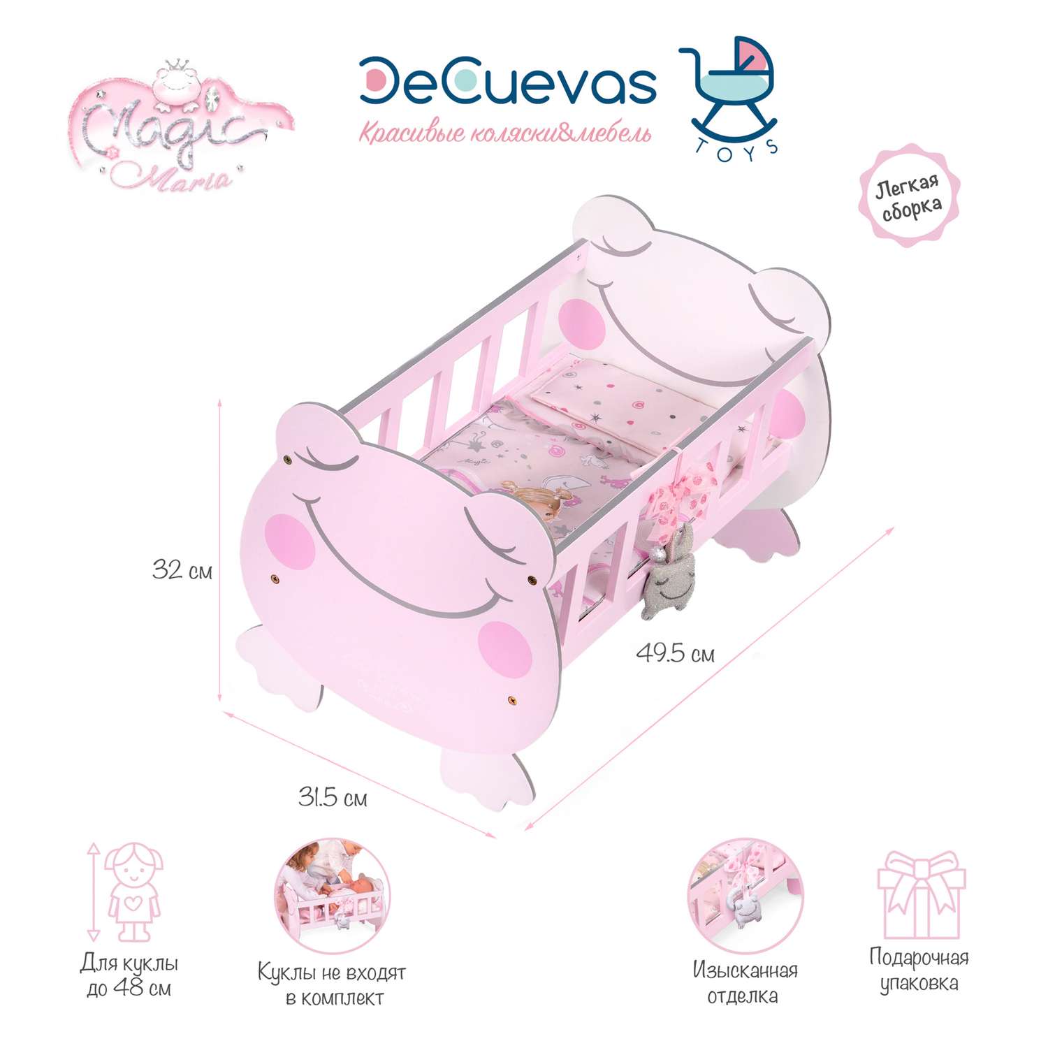 Кроватка для куклы DeCuevas Toys с аксессуарами серии Мария 49 см 55134 - фото 1