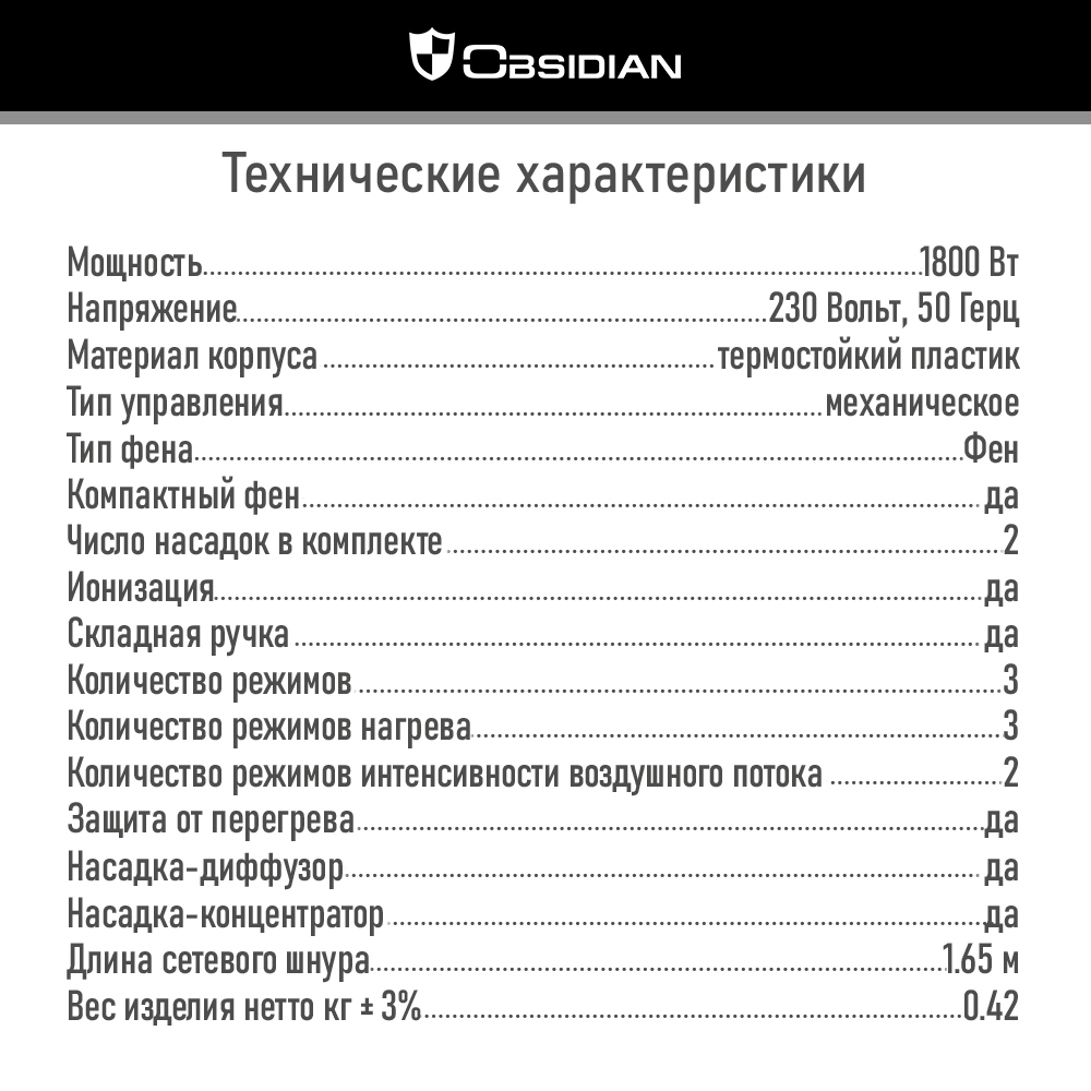 Фен OBSIDIAN BS-HD500A облачный нефрит - фото 9