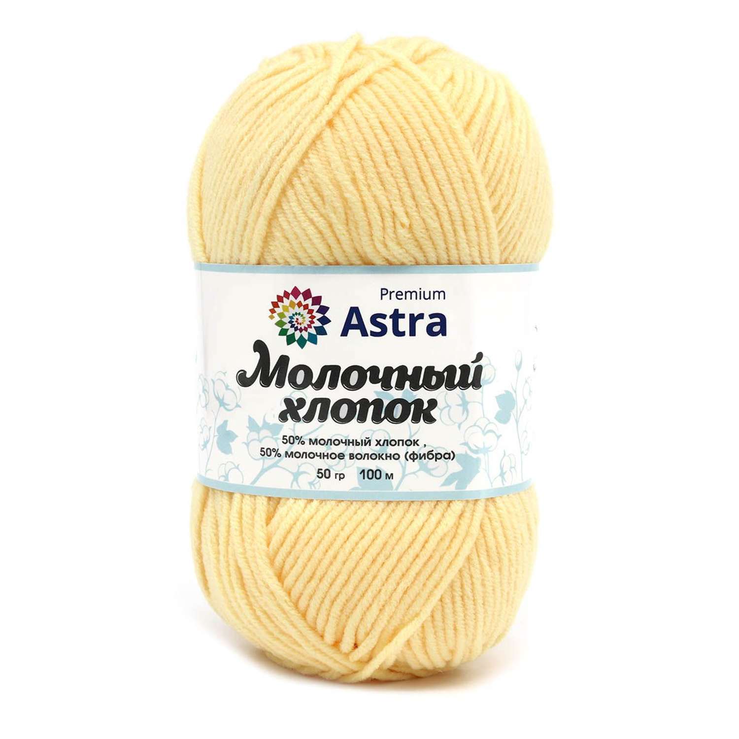 Пряжа для вязания Astra Premium milk cotton хлопок акрил 50 гр 100 м 23 ванильный крем 3 мотка - фото 11