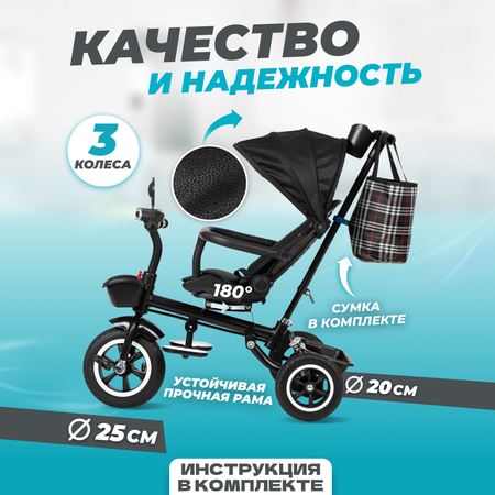 Велосипед коляска детский Solmax YI99237