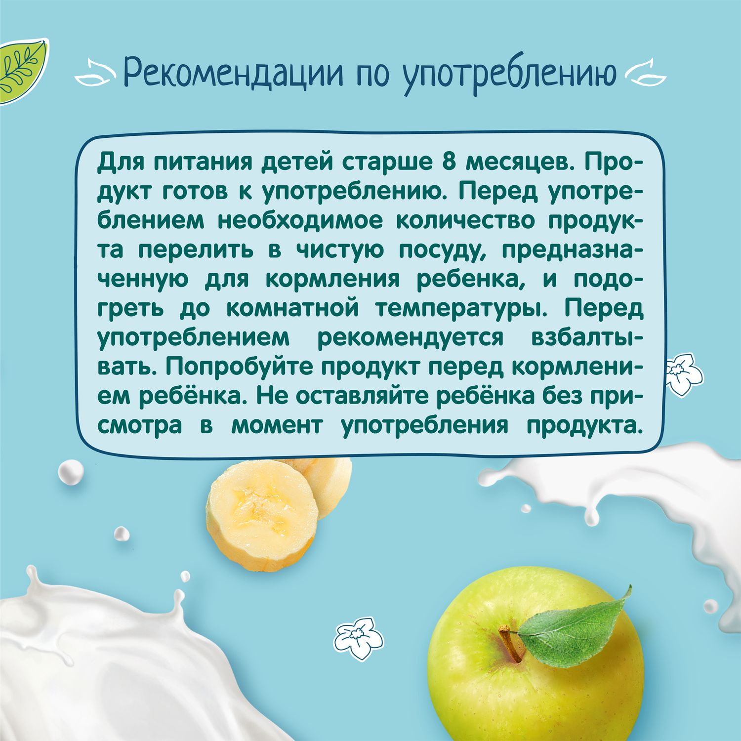 Йогурт ФрутоНяня с яблоком и бананом 2,5% 2,0 л с 8 месяцев - фото 8