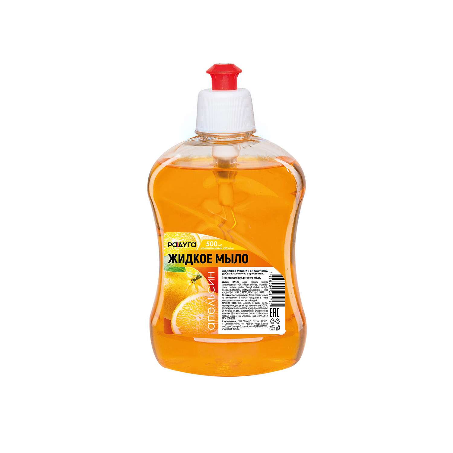 Мыло жидкое Радуга апельсин 500мл - фото 1