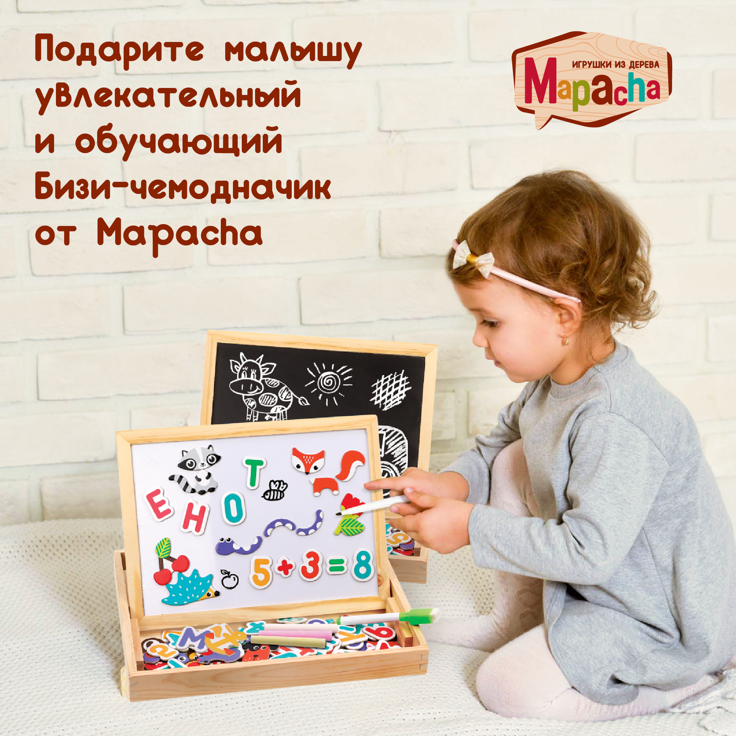 Развивающая игрушка Mapacha магнитные буквы фигурки счетный материал доска для рисования - фото 10
