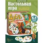 Настольная игра Нескучные игры Дубль Страна сказок