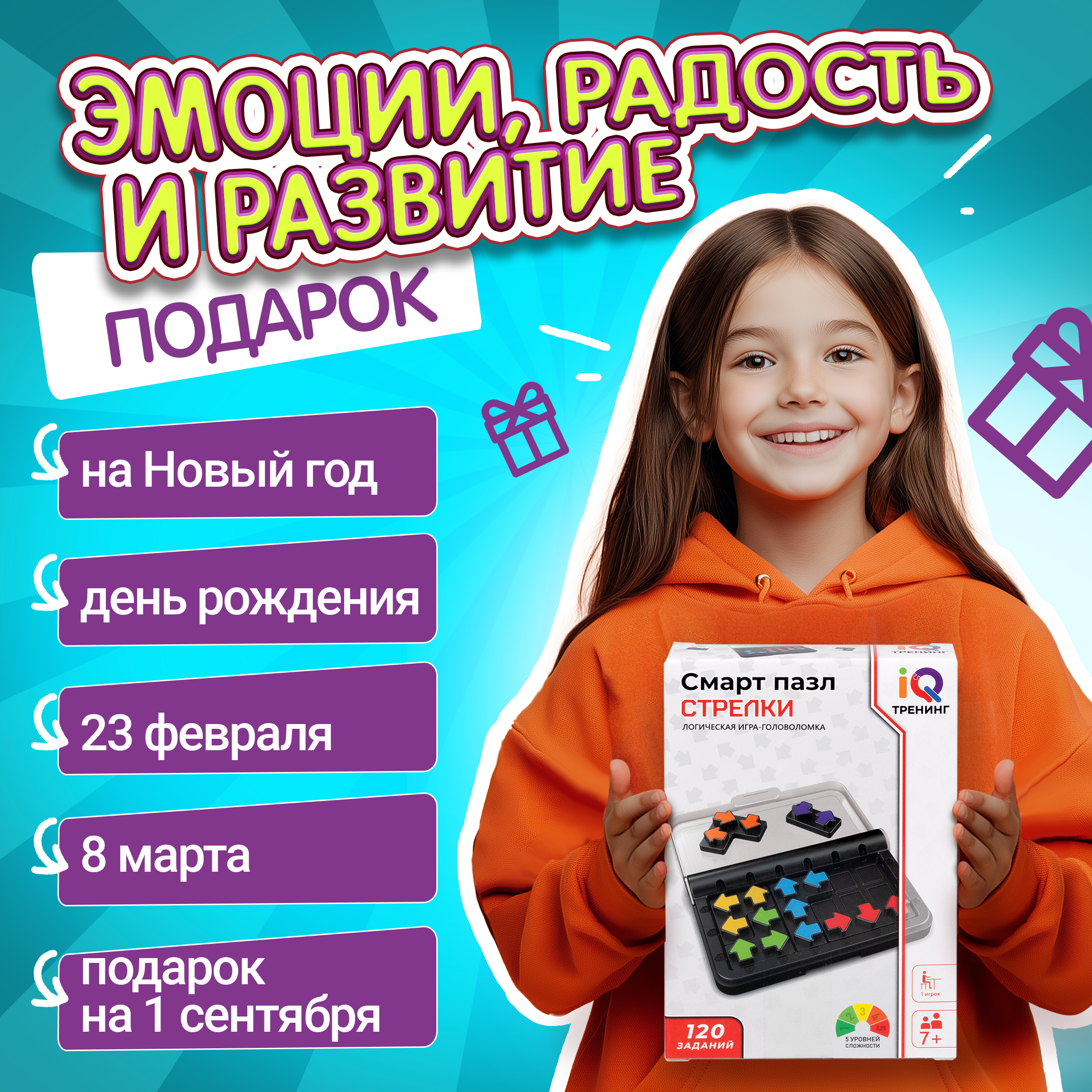 Настольная игра 1TOY Смарт пазл Стрелки - фото 2