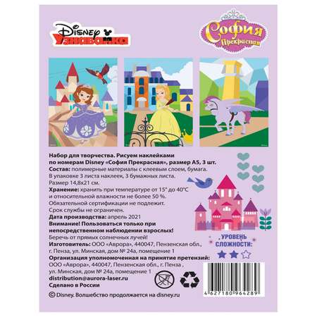 Набор для творчества Disney Рисуем наклейками по номерам София 64289