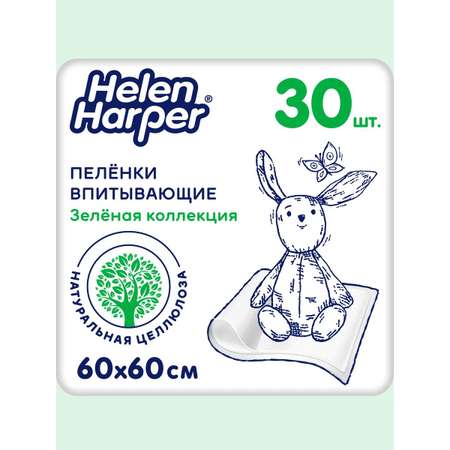 Пеленки одоразовые Helen Harper «Зеленая коллекция» 60*60