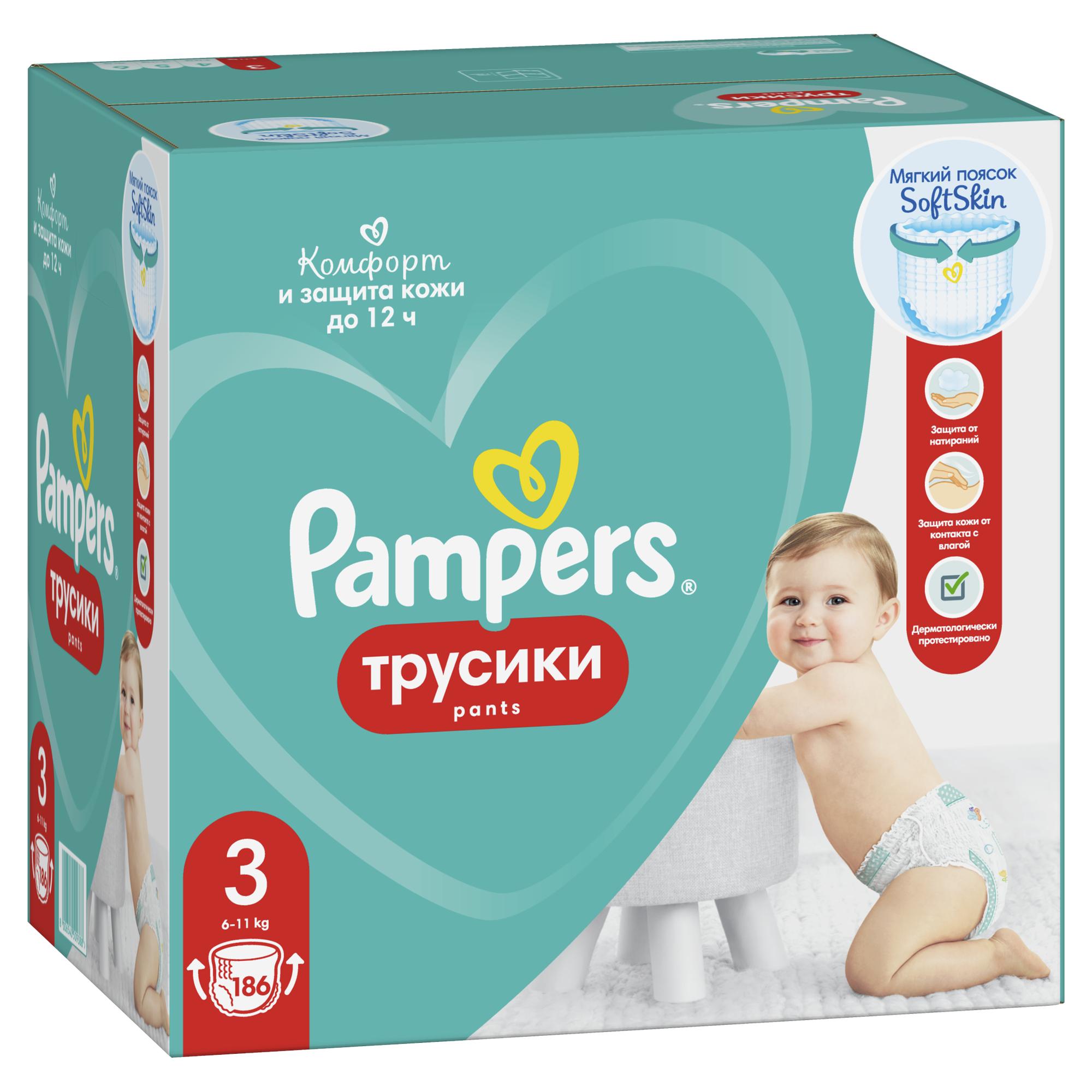 Подгузники-трусики Pampers Pampers Pants 3 6-11кг 186шт - фото 2