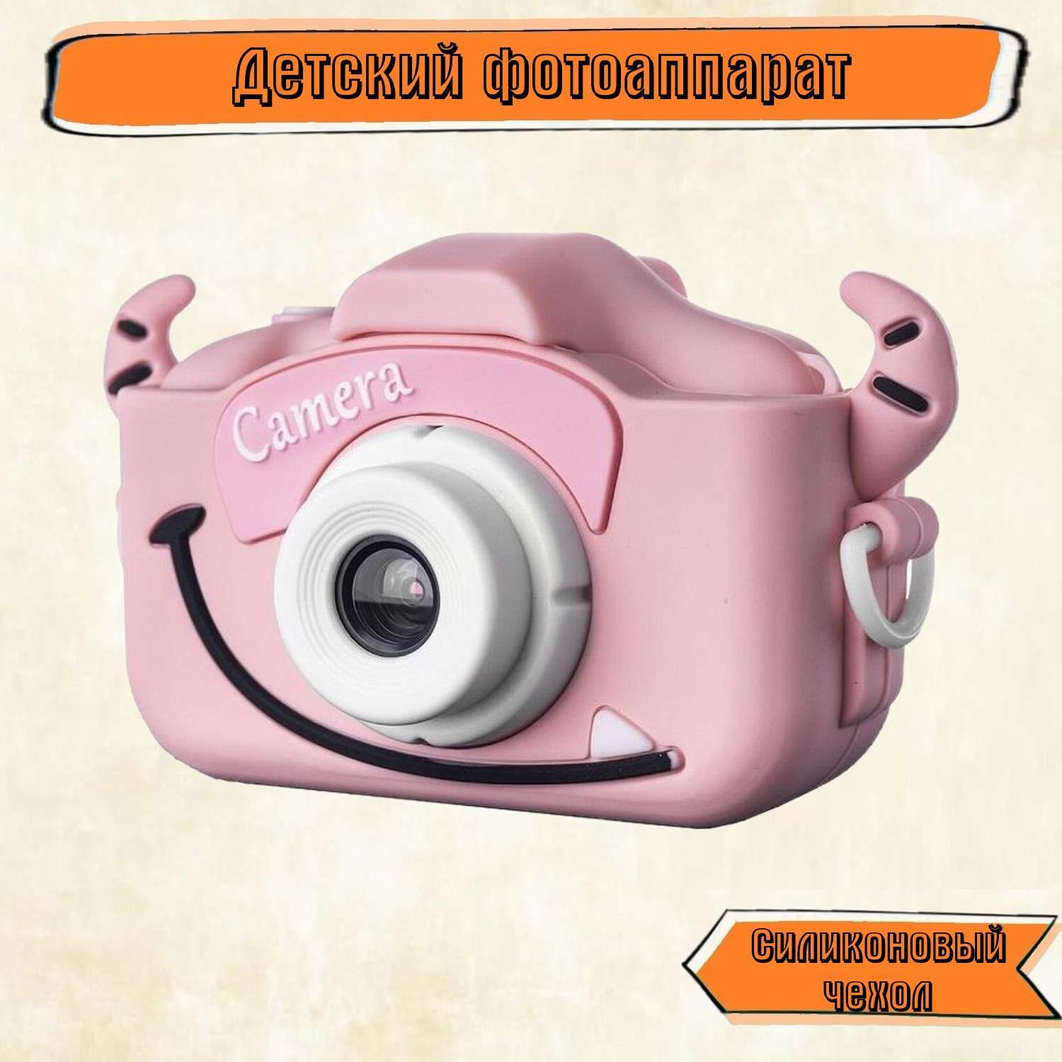Цифровой фотоаппарат Rabizy детский Монстрик розовый - фото 1
