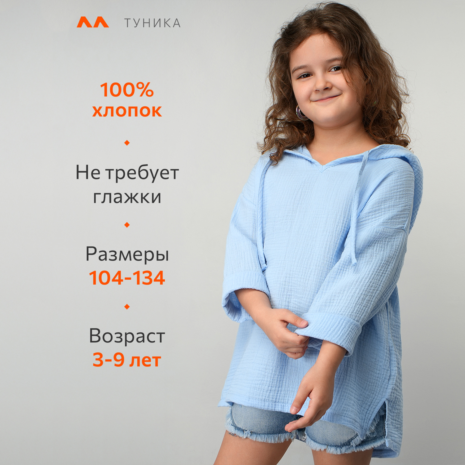 Туника HappyFox HF00184светло.голубой - фото 11