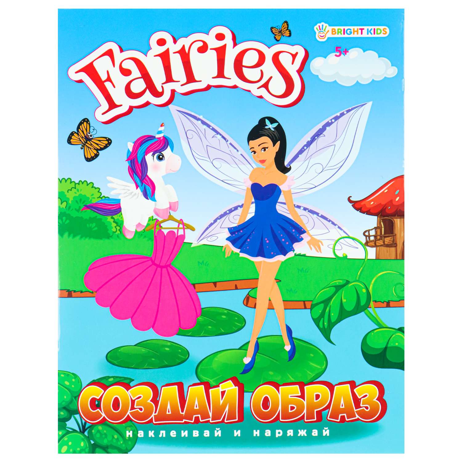 Развивающая брошюра Bright Kids с наклейками Fairies А5 4 листа - фото 1