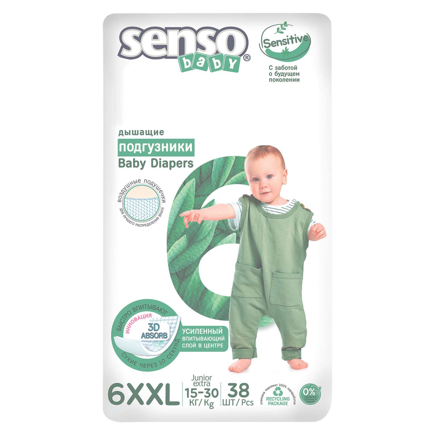 Подгузники Senso SENSO BABY Sensitive 6XXL 15-30кг 38шт - фото 1