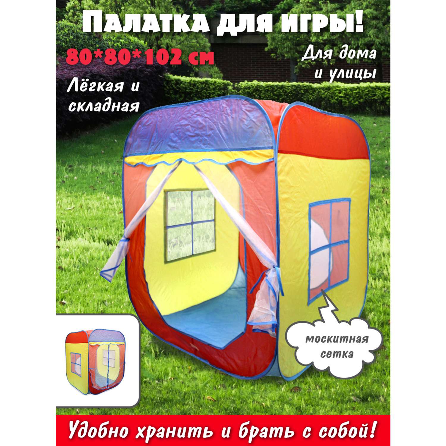 Детская палатка Veld Co домик игровой корзина для игрушек - фото 2