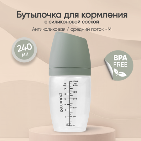 Бутылочка для кормления paomma Anti-colic 0+ Mum-effect 240 мл