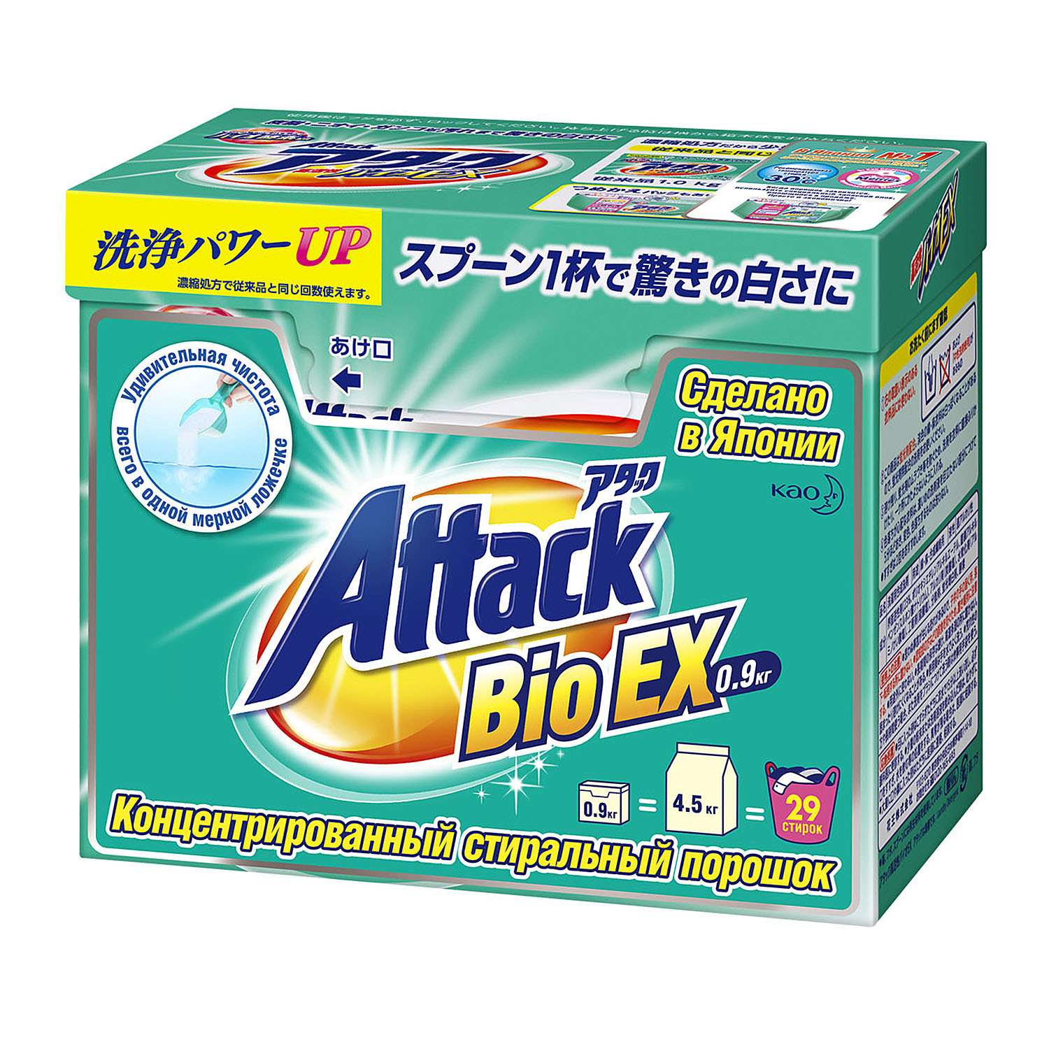 Порошок стиральный Attack BioEX 900г - фото 1