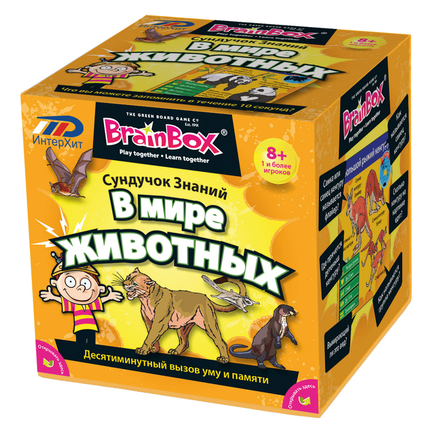 Настольная игра BrainBox сундучок знаний В мире животных - фото 1